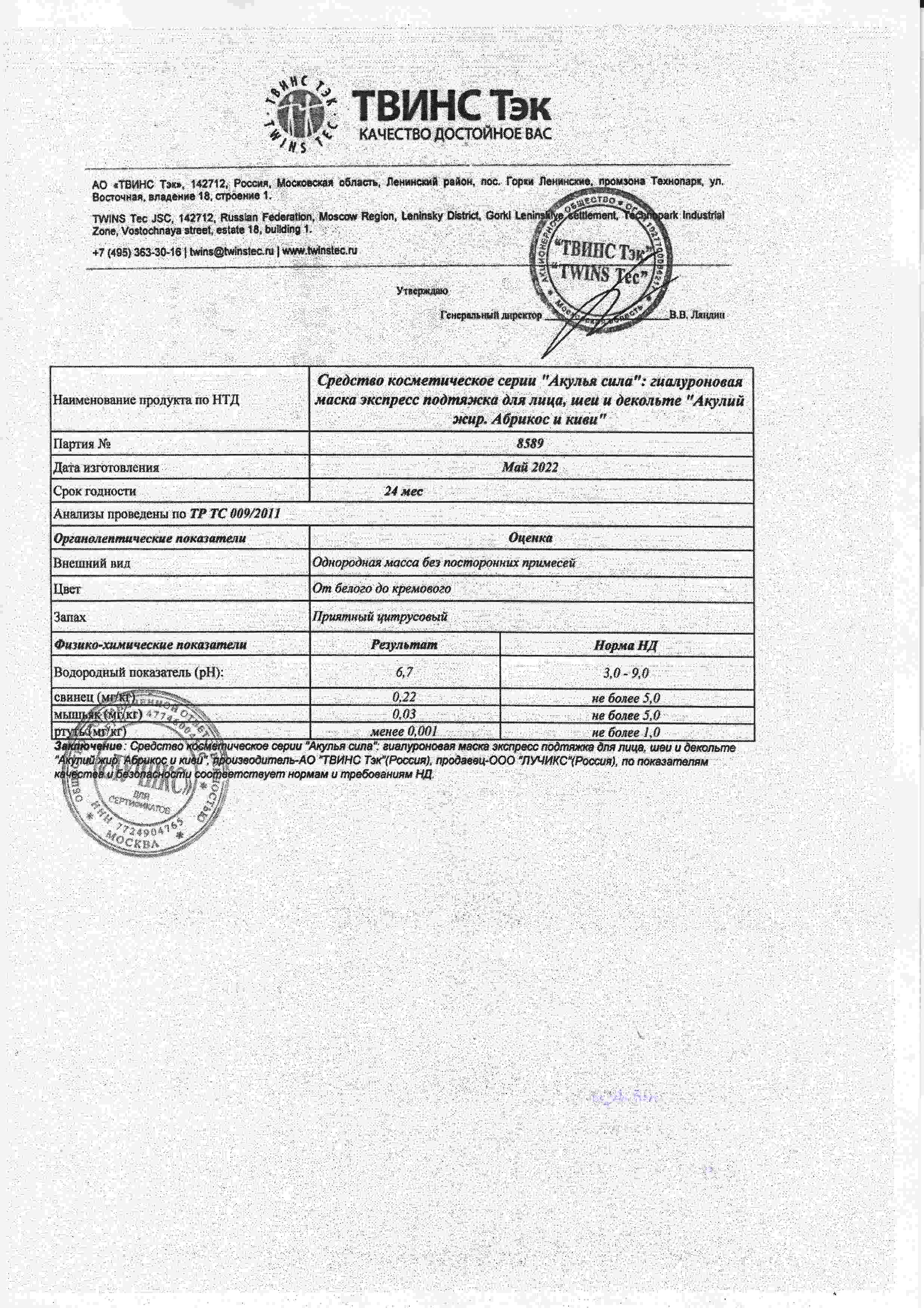 Паспорт №052022